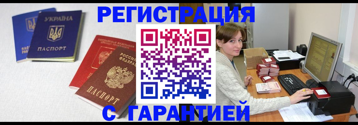 прописка гарантия в Питкяранте