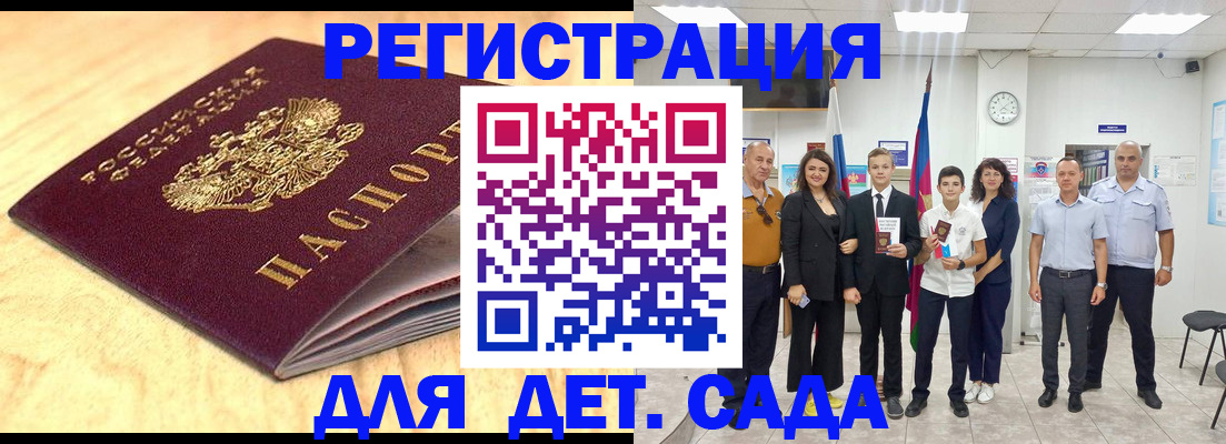 прописка законно в Питкяранте