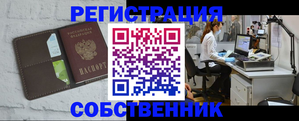 прописка ребенка в Питкяранте