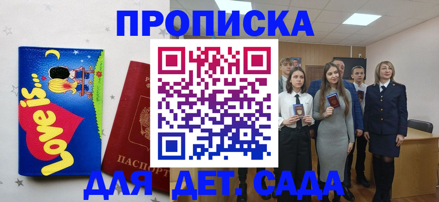 прописка иностранных граждан в Питкяранте